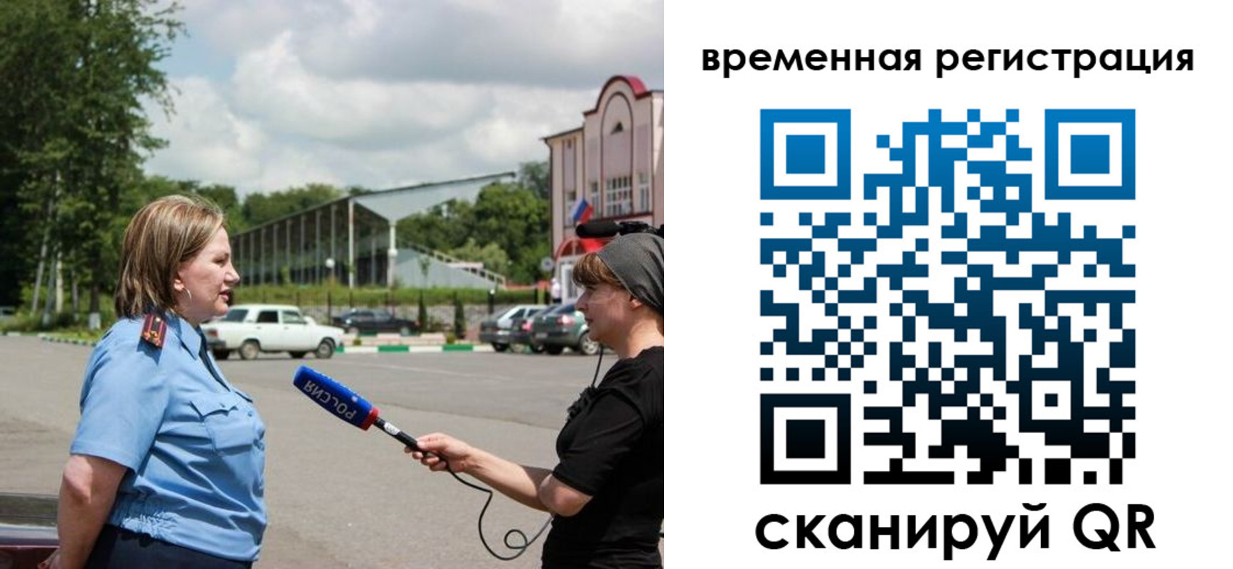 временная регистрация надежно в Агиделе