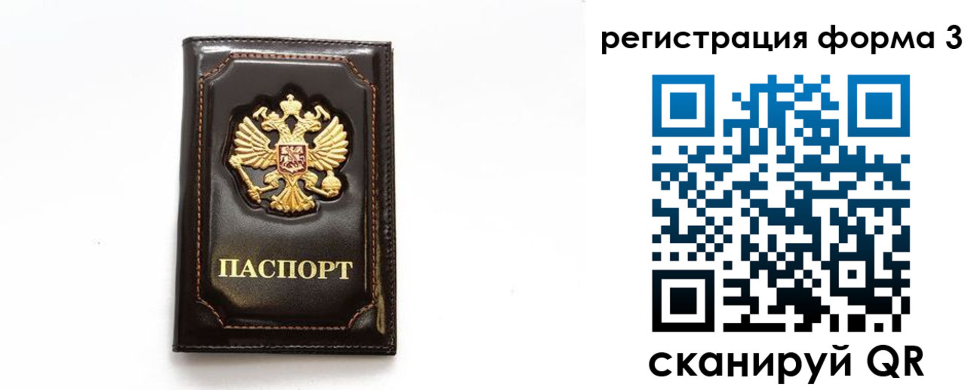 временная регистрация недорого в Агиделе