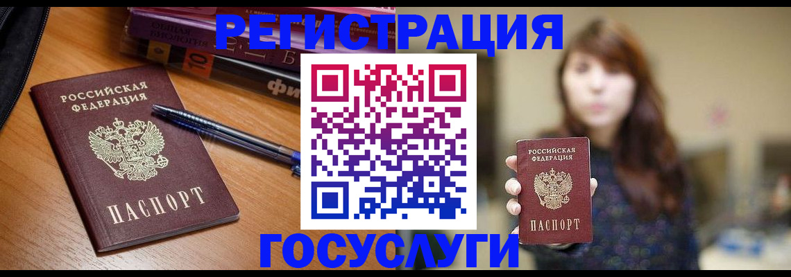 временная регистрация гарантия в Агиделе