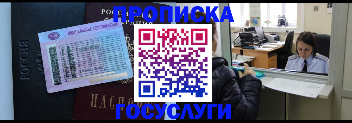 прописка паспорт в Агиделе