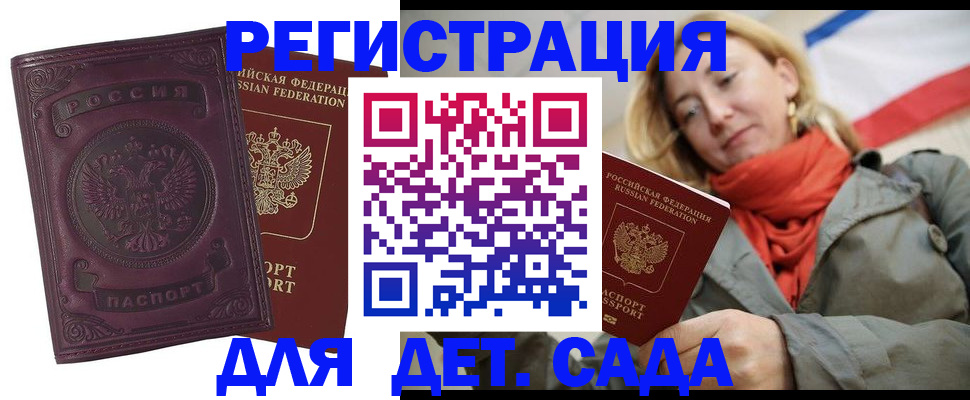 прописка гарантия в Агиделе