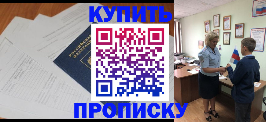 временная регистрация законно в Агиделе